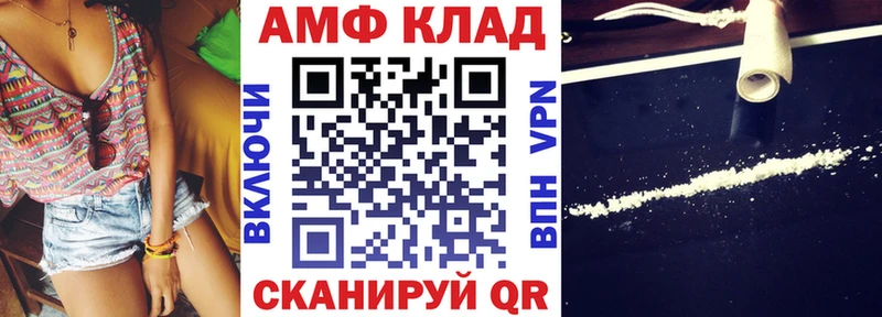 где продают   Уссурийск  АМФ 97% 
