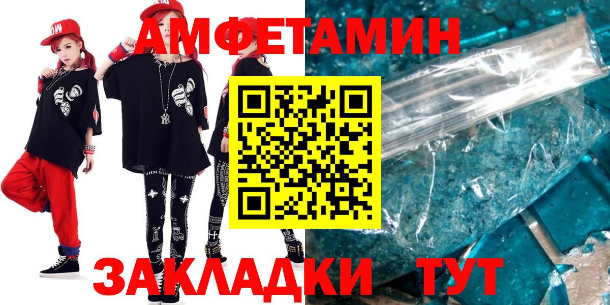 АМФЕТАМИН VHQ  Вход с VPN  Уссурийск 