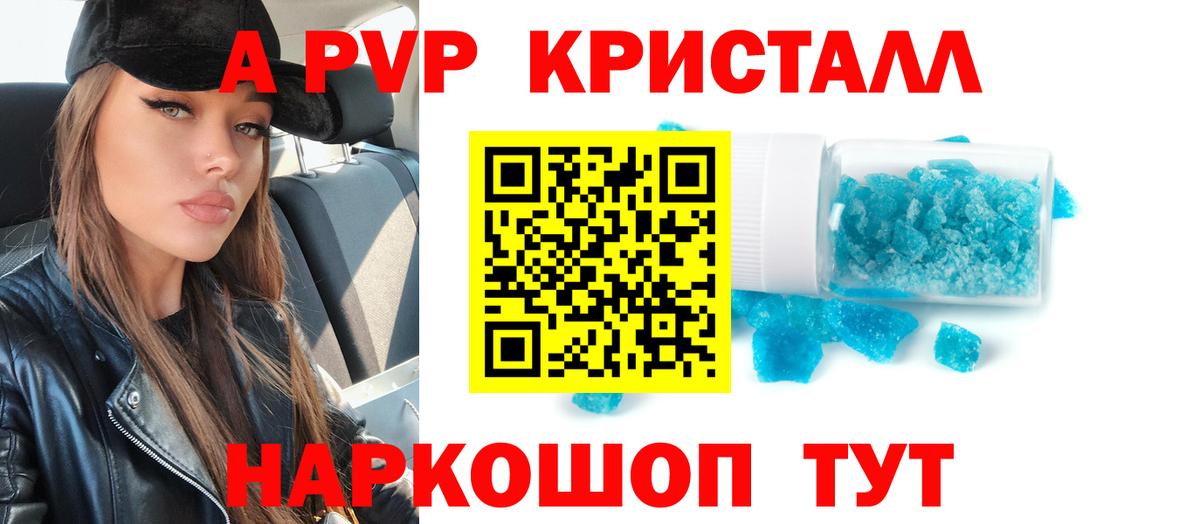 Alpha-PVP мука Уссурийск