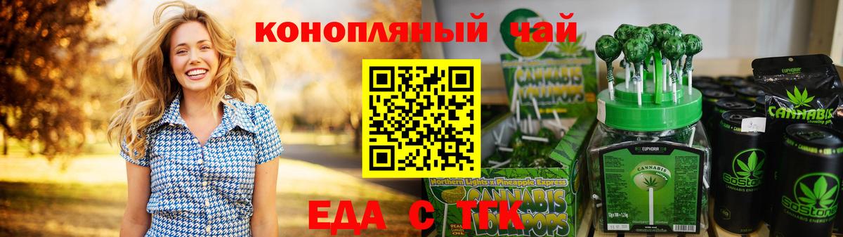 Canna-Cookies марихуана  Вход с VPN  Уссурийск 