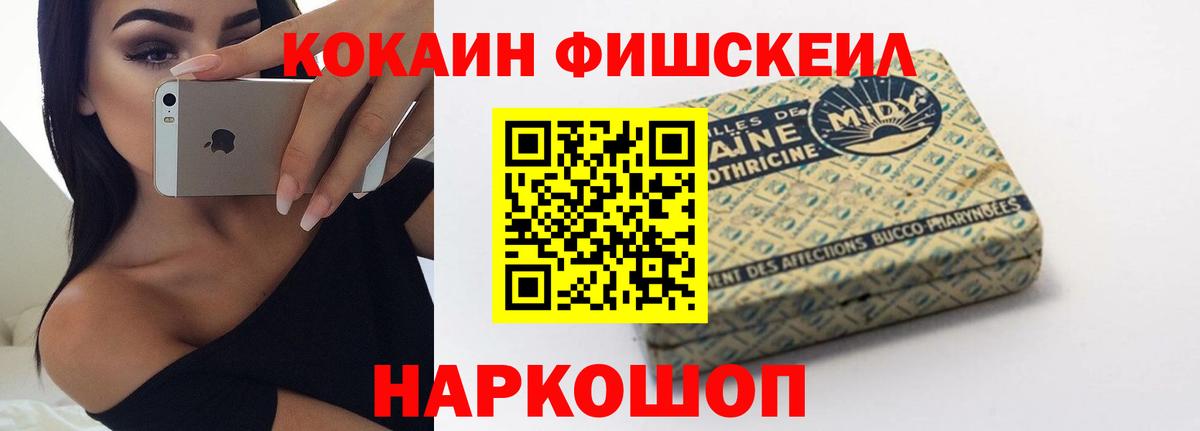 Кокаин 99%  Вход с VPN  Уссурийск  КОКАИН  COCAIN Эквадор 
