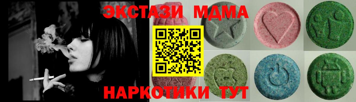Ecstasy Cube  как найти закладки  Уссурийск  ЭКСТАЗИ  Вход с VPN  МЕГА зеркало  Ecstasy mix 