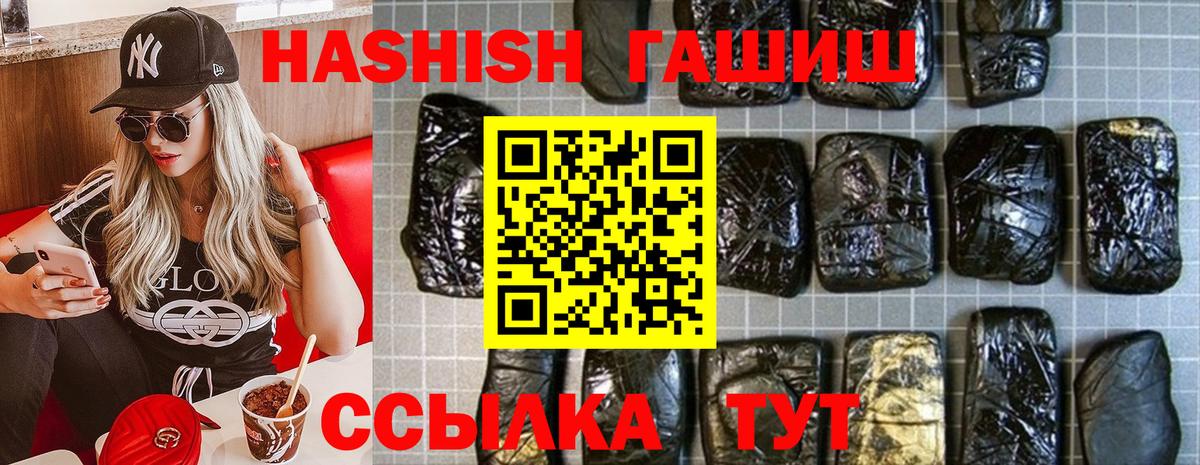 Гашиш гашик Уссурийск