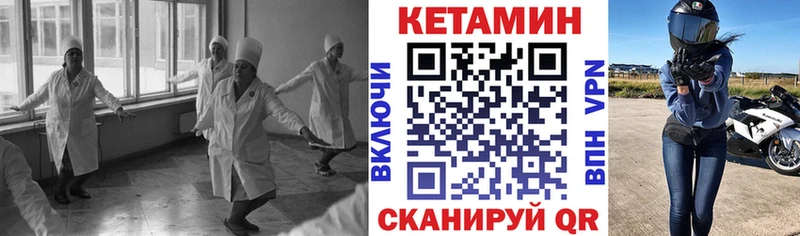 КЕТАМИН VHQ  площадка какой сайт  Уссурийск 