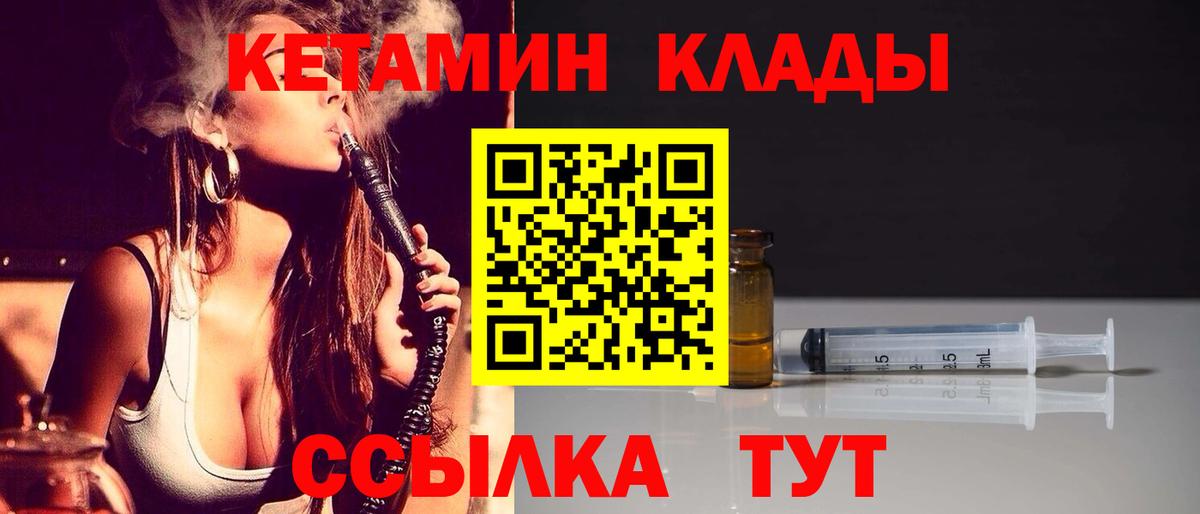 Уссурийск  Кетамин VHQ  КЕТАМИН ketamine  ссылка на мегу ссылки  Вход с VPN 