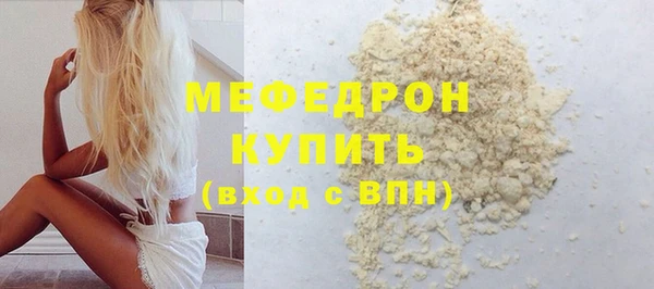 мяу мяу кристалл Кинешма