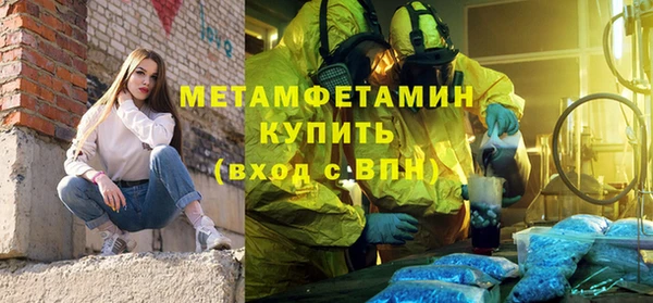 мяу мяу кристалл Кинешма