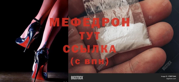 мяу мяу кристалл Кинешма