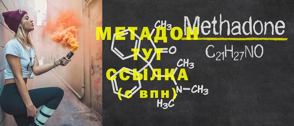 мяу мяу кристалл Кинешма