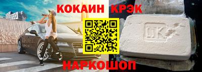 кокаин колумбия Можайск
