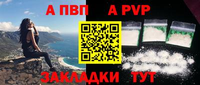 Альфа ПВП Можга