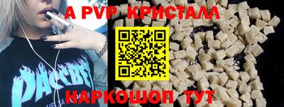 мяу мяу кристалл Обнинск