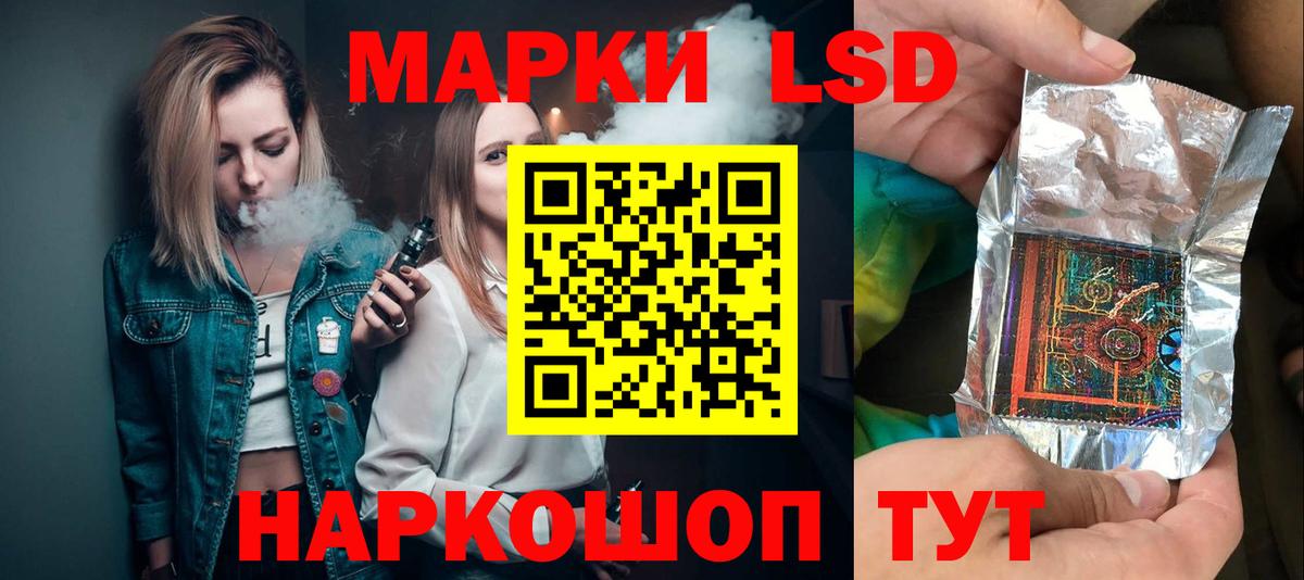 ЛСД экстази кислота Уссурийск