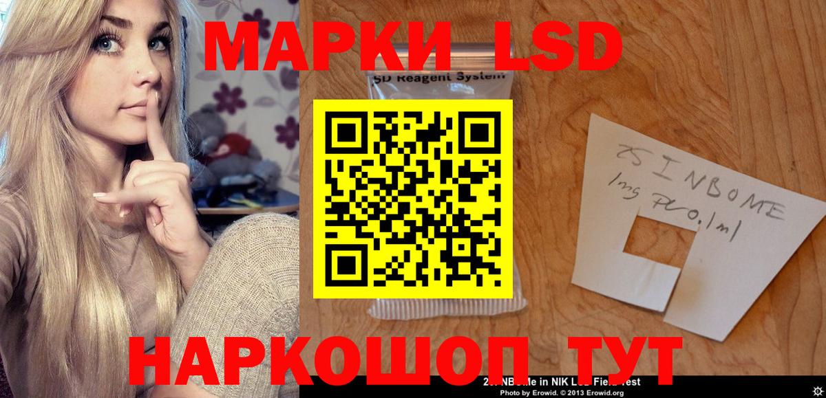 Лсд 25 экстази кислота  Вход с VPN  ЛСД экстази ecstasy  Уссурийск 