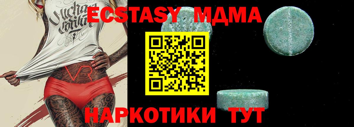 MDMA VHQ Уссурийск