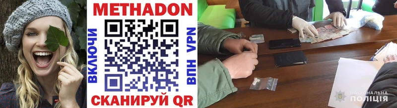 Метадон белоснежный  закладки  Уссурийск 