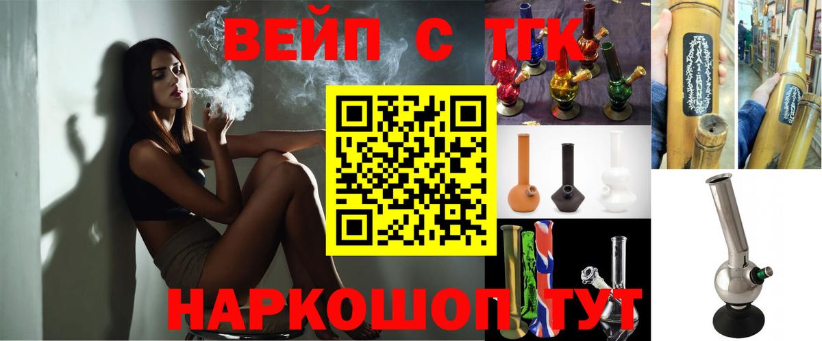 ТГК жижа Уссурийск